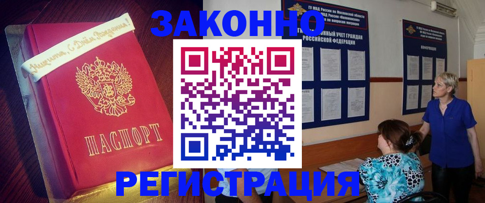 прописка поиск в Астраханской области