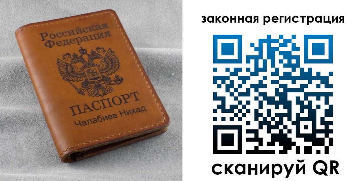 прописка для военкомата в Астраханской области