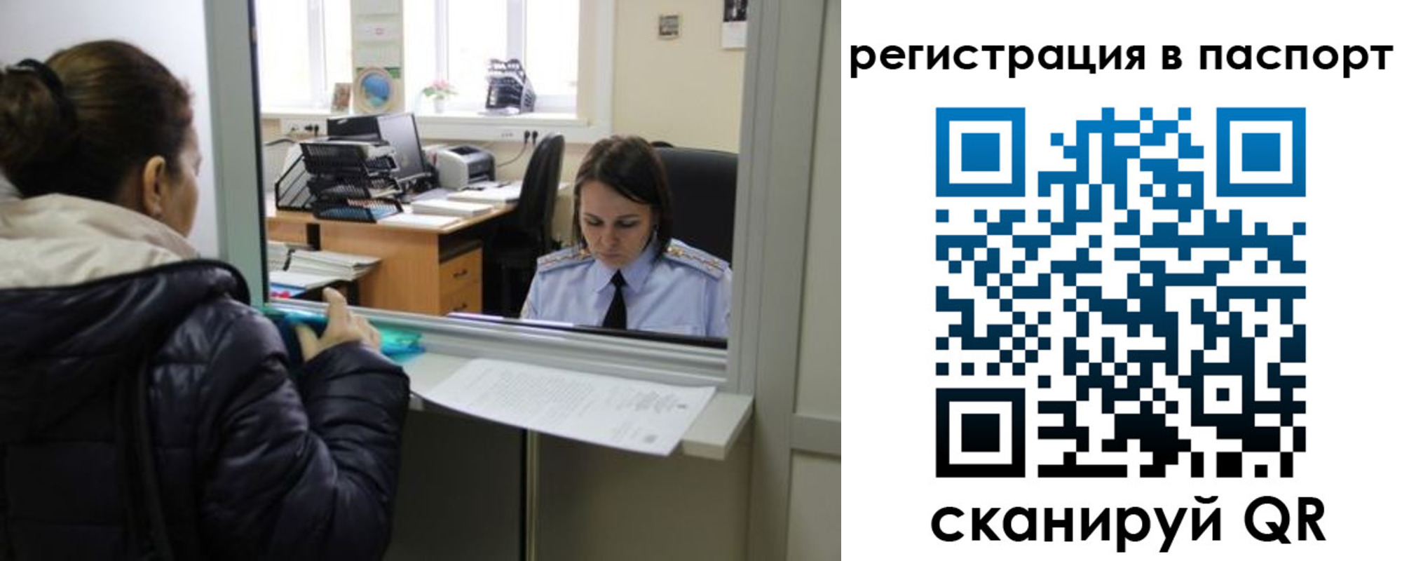 временная регистрация поиск в Астраханской области