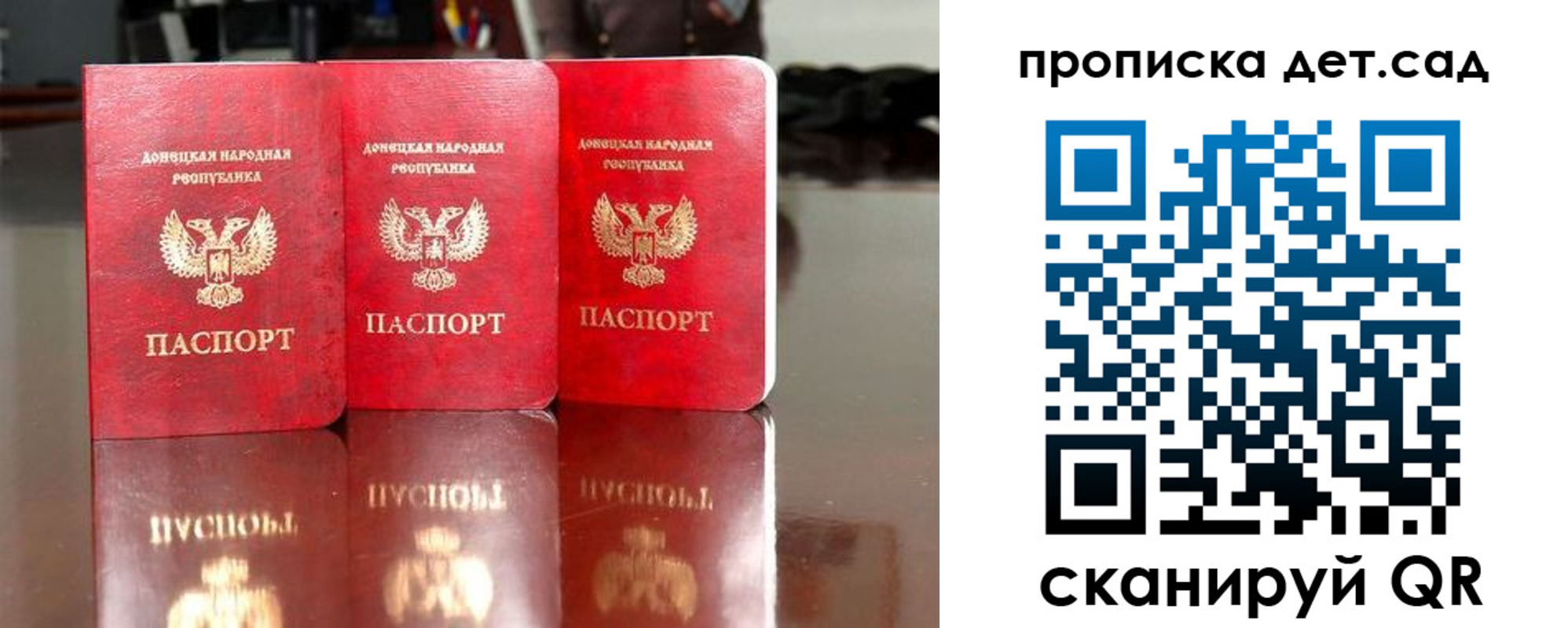 временная регистрация купить в Астраханской области