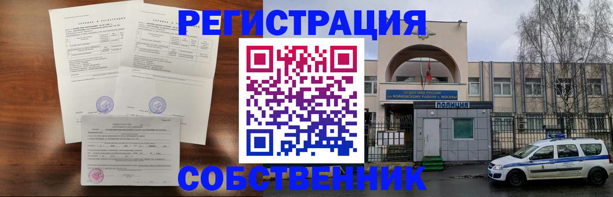 временная регистрация гарантия в Астраханской области