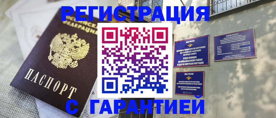 прописка в квартире в Астраханской области