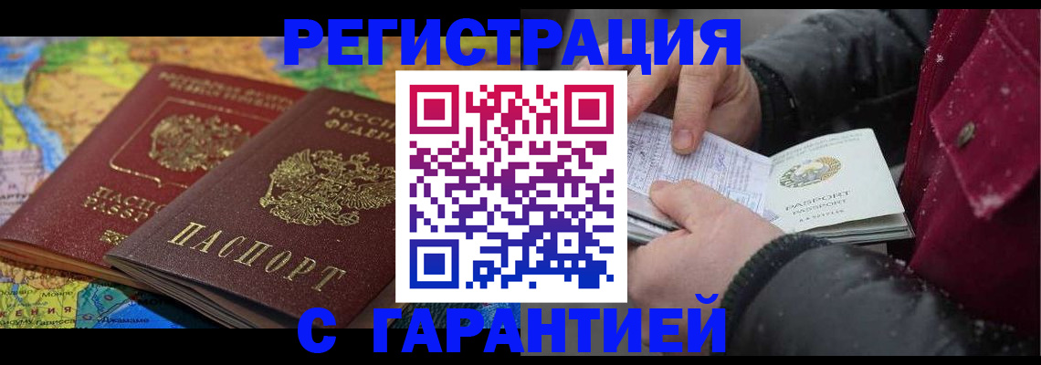 прописка для кредита в Астраханской области