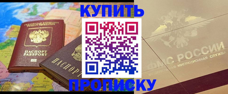 прописка поиск в Астраханской области