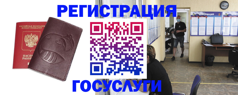 прописка ребенка в Астраханской области