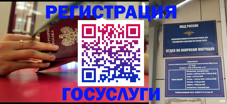 прописка от собственника в Астраханской области