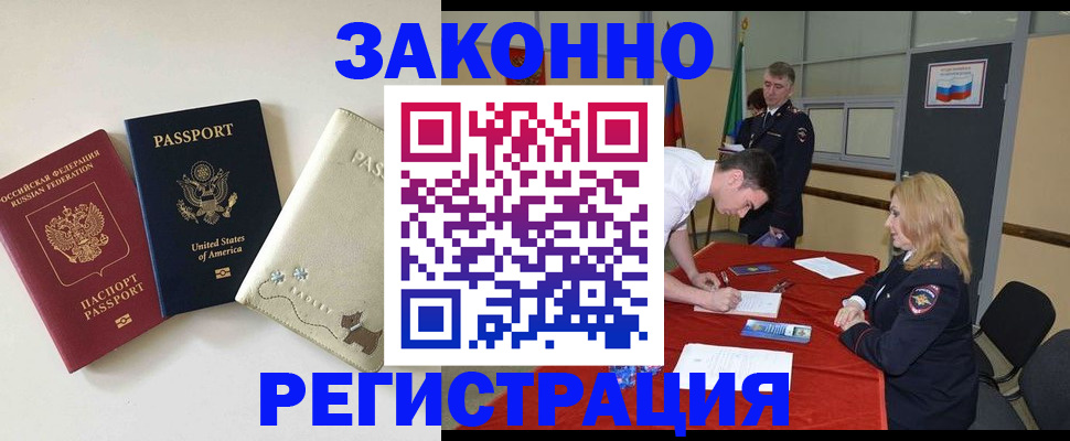прописка для военкомата в Астраханской области