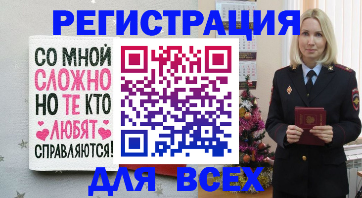 прописка ребенка в Астраханской области