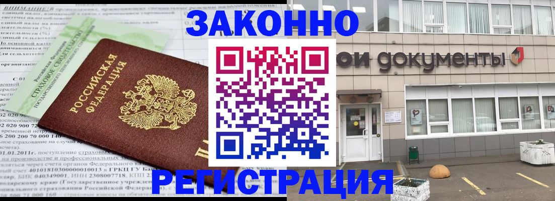 миграционный учет в Астраханской области