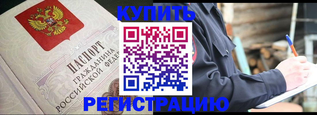 временная регистрация гарантия в Астраханской области