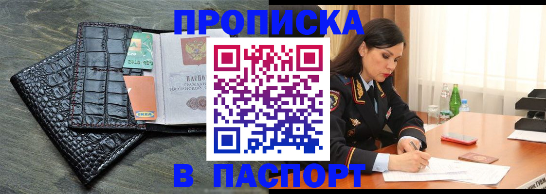 временная регистрация в Астраханской области