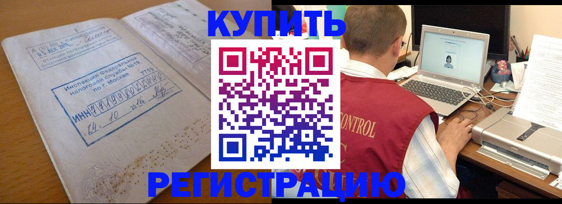 временная регистрация законно в Астраханской области