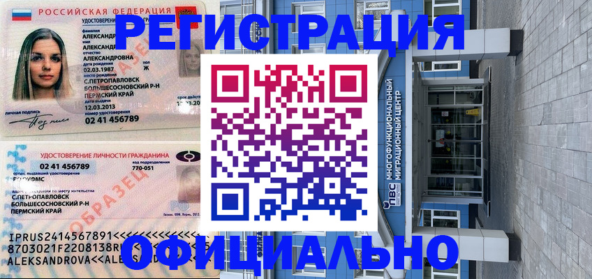 прописка паспорт в Астраханской области