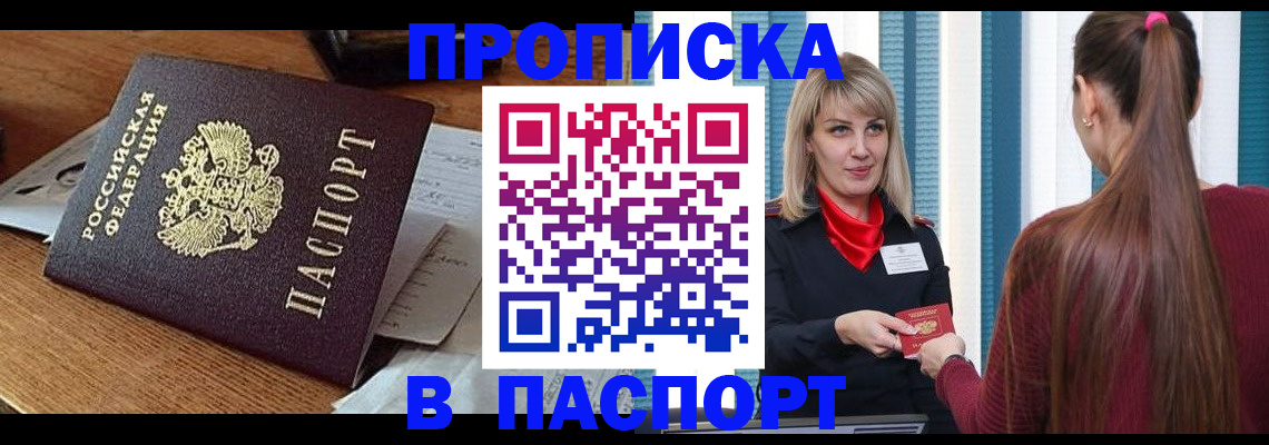 миграционный учет в Астраханской области