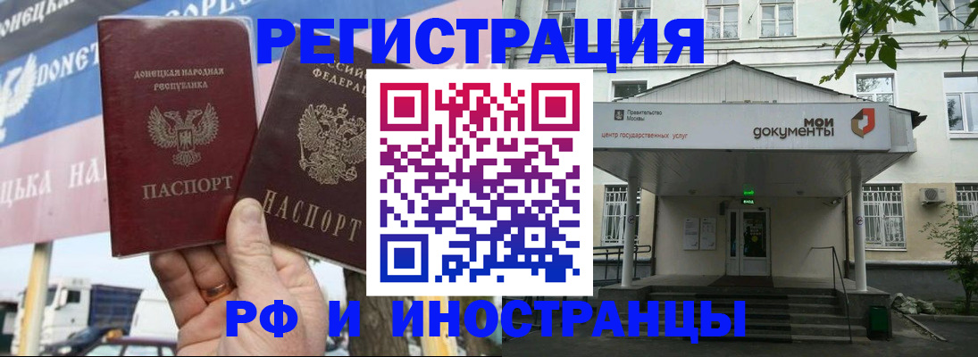 прописка 2025 в Астраханской области